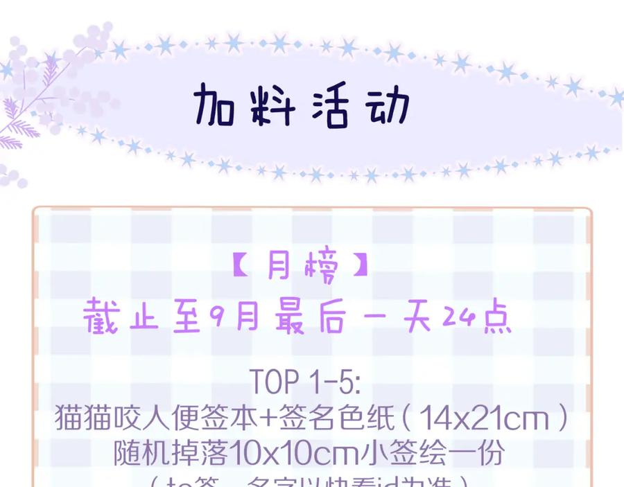 《雨川物语》第41话 她的告白 第114页
