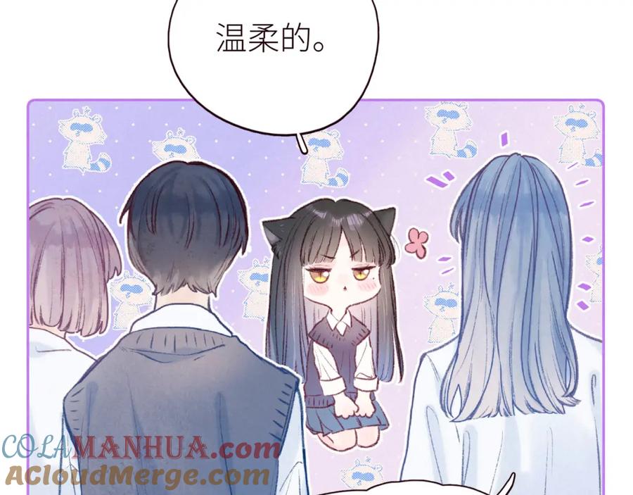 《雨川物语》第41话 她的告白 第45页