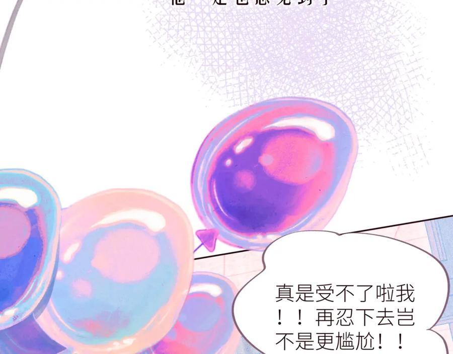 《雨川物语》第41话 她的告白 第64页