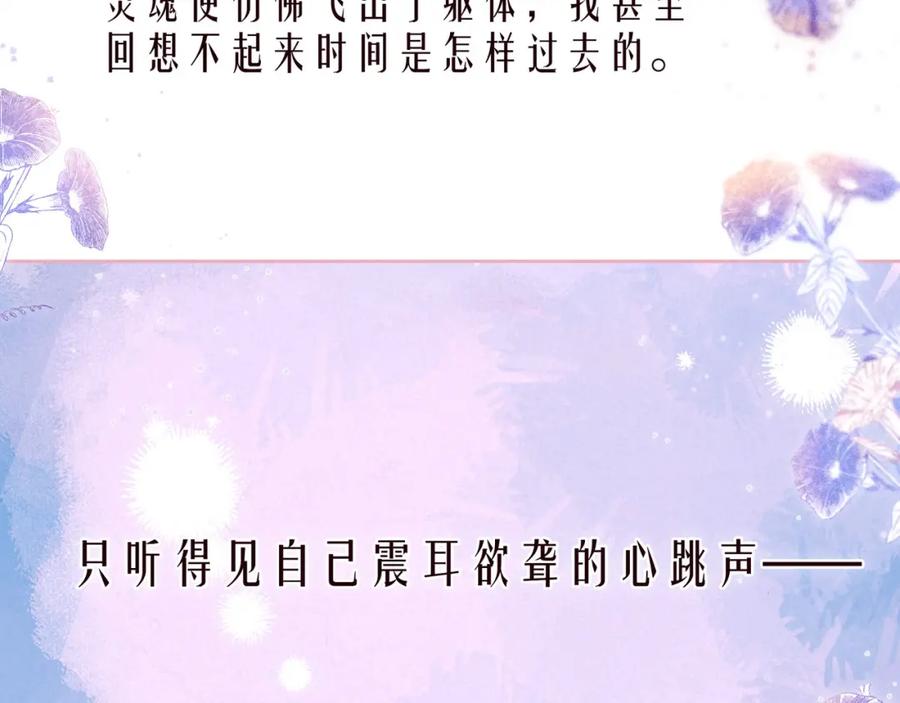 《雨川物语》第41话 她的告白 第54页