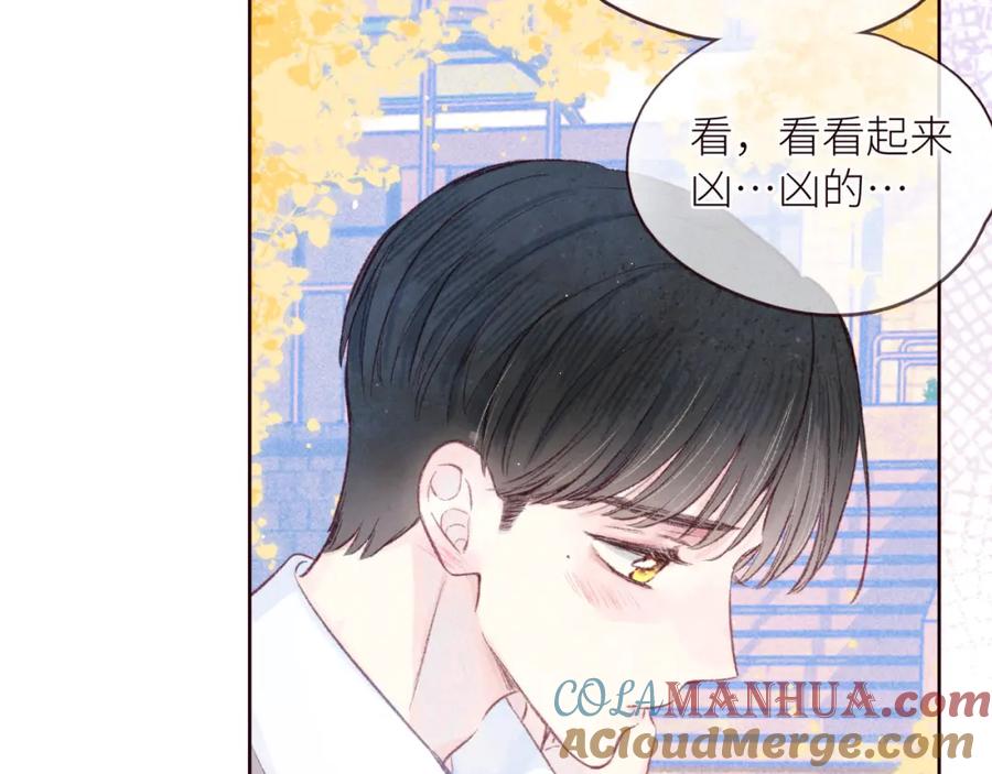《雨川物语》第41话 她的告白 第49页