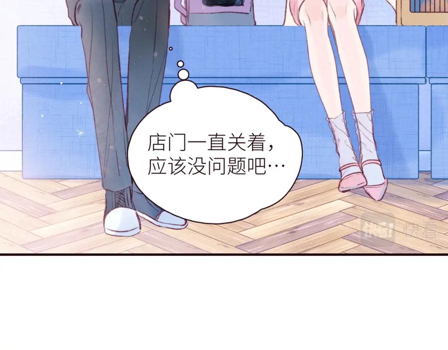 《雨川物语》第42话 宽恕 第83页