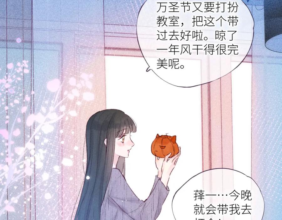 《雨川物语》第42话 宽恕 第114页