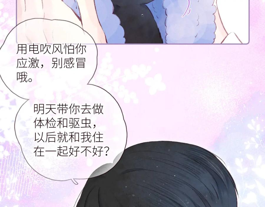 《雨川物语》第42话 宽恕 第34页