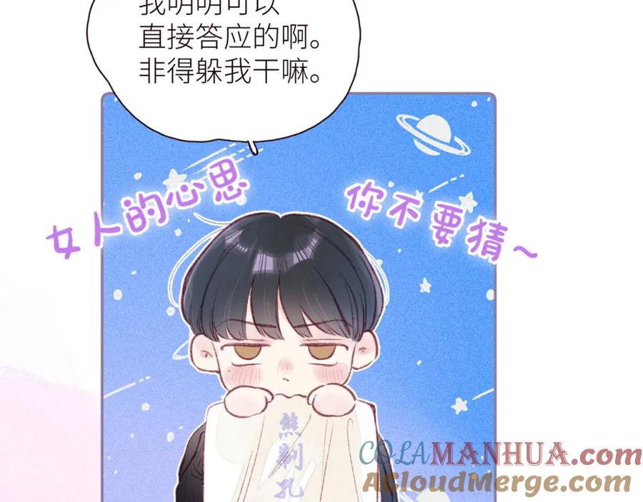 《雨川物语》第42话 宽恕 第9页