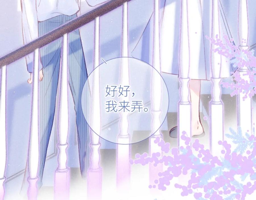 《雨川物语》第42话 宽恕 第72页