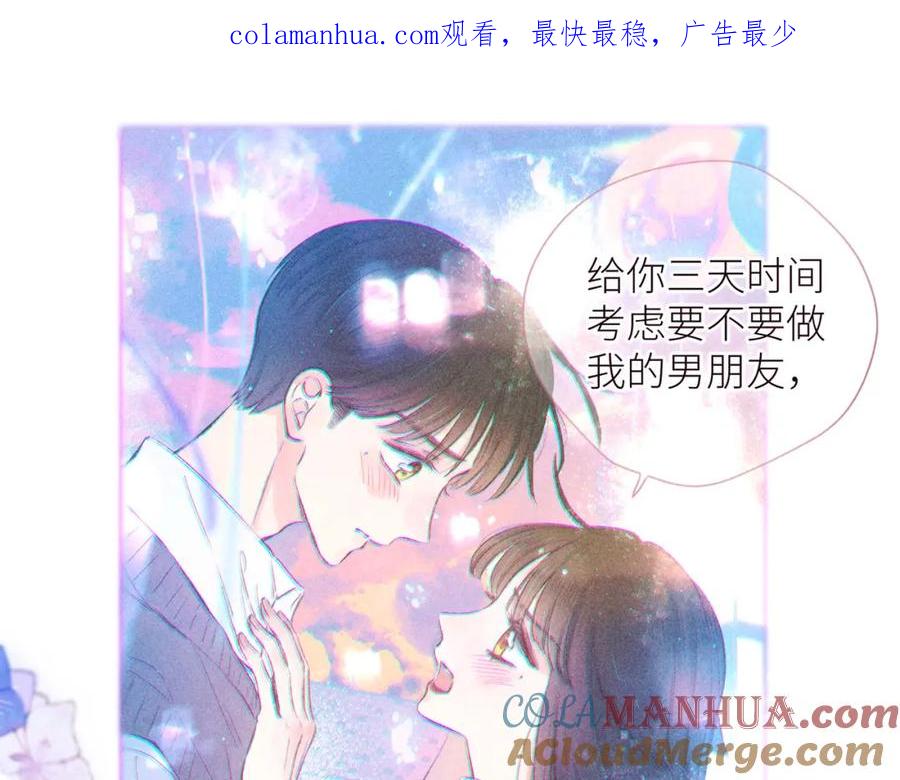 《雨川物语》第42话 宽恕 第1页