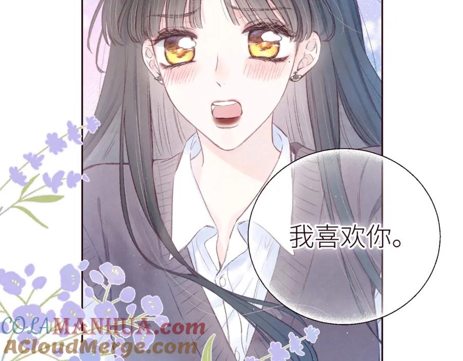 《雨川物语》第42话 宽恕 第25页