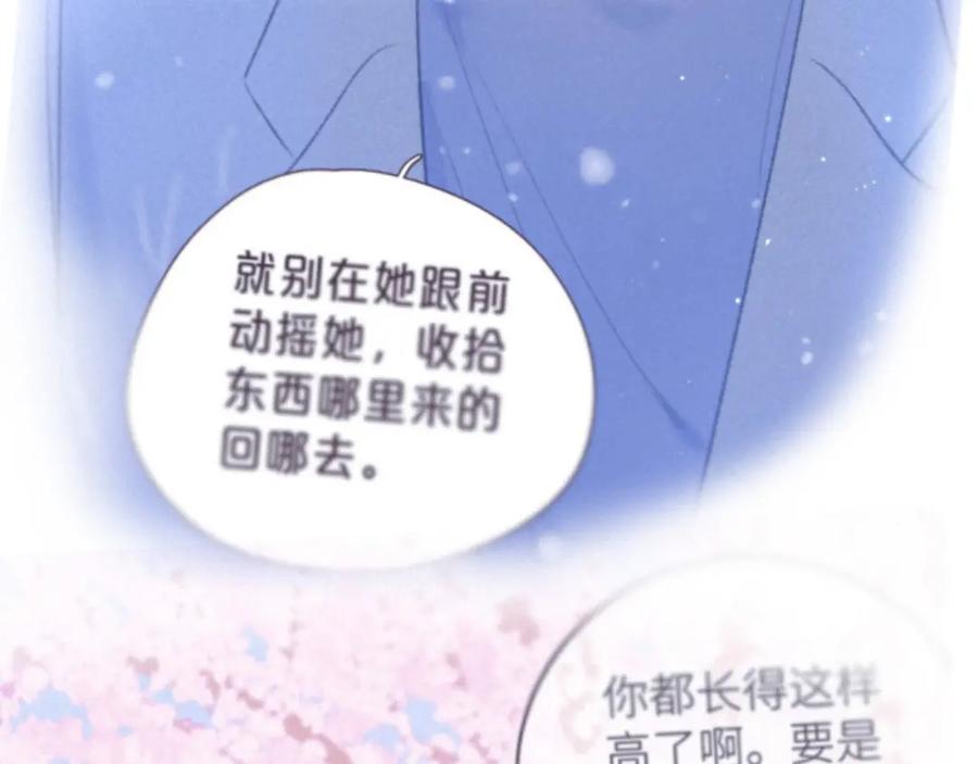 《雨川物语》第42话 宽恕 第51页
