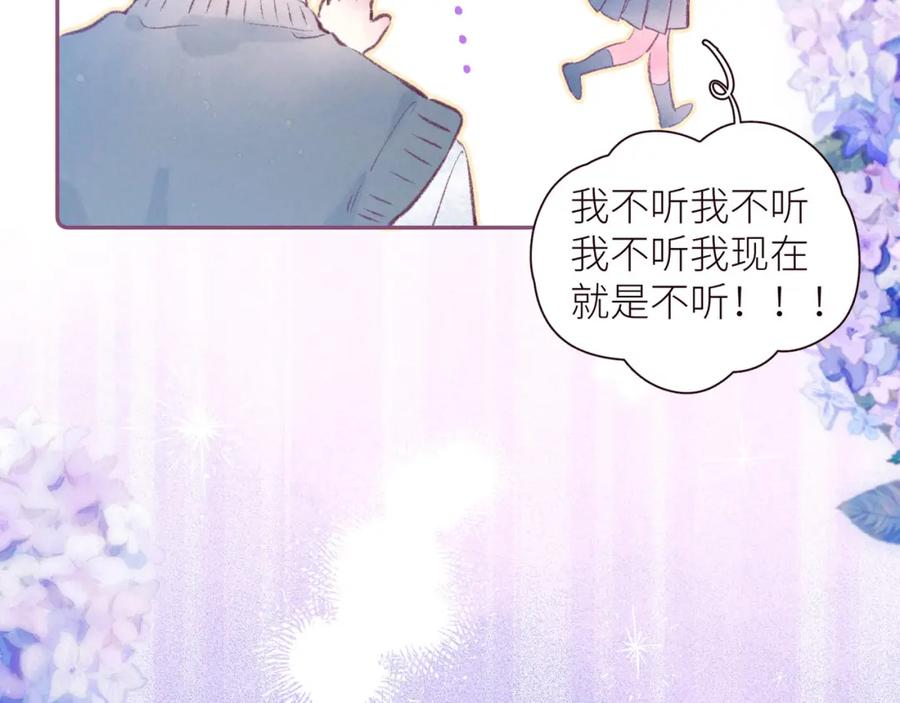 《雨川物语》第42话 宽恕 第4页