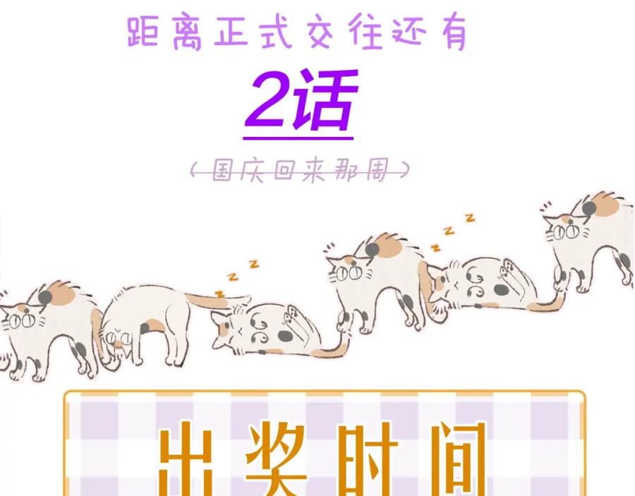 《雨川物语》第42话 宽恕 第135页