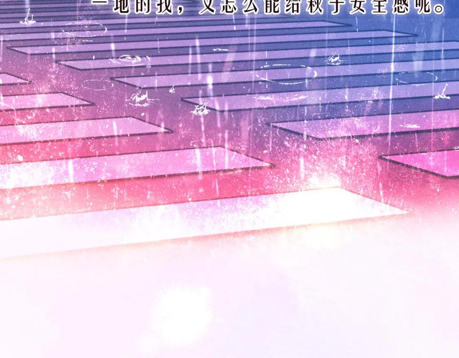 《雨川物语》第42话 宽恕 第59页
