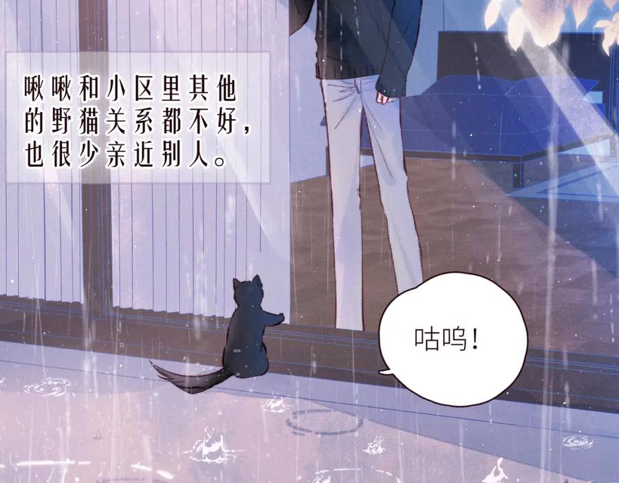 《雨川物语》第42话 宽恕 第18页