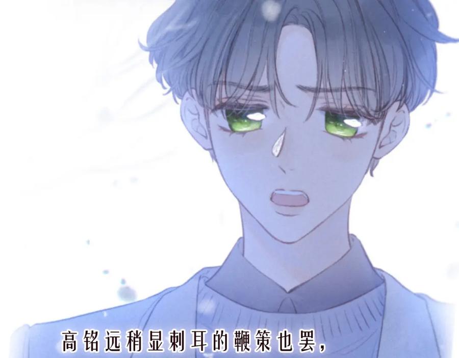 《雨川物语》第42话 宽恕 第50页