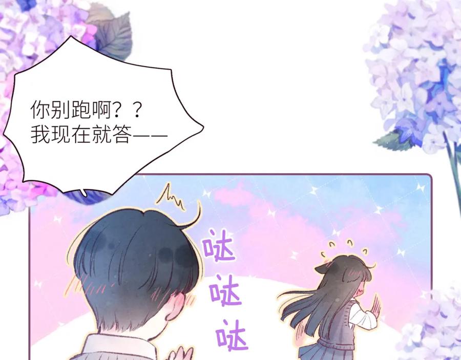 《雨川物语》第42话 宽恕 第3页