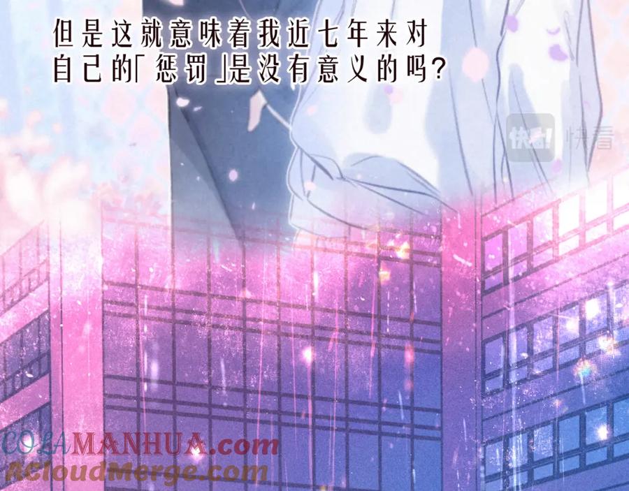 《雨川物语》第42话 宽恕 第57页