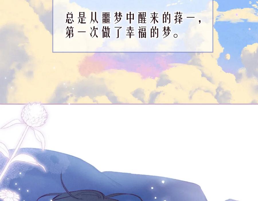 《雨川物语》第42话 宽恕 第74页