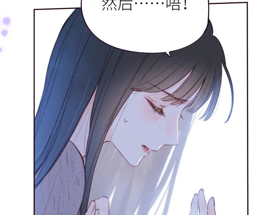《雨川物语》第42话 宽恕 第116页