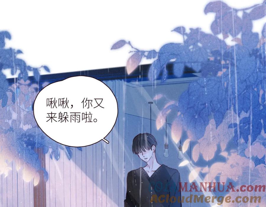 《雨川物语》第42话 宽恕 第17页