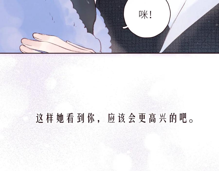 《雨川物语》第42话 宽恕 第36页