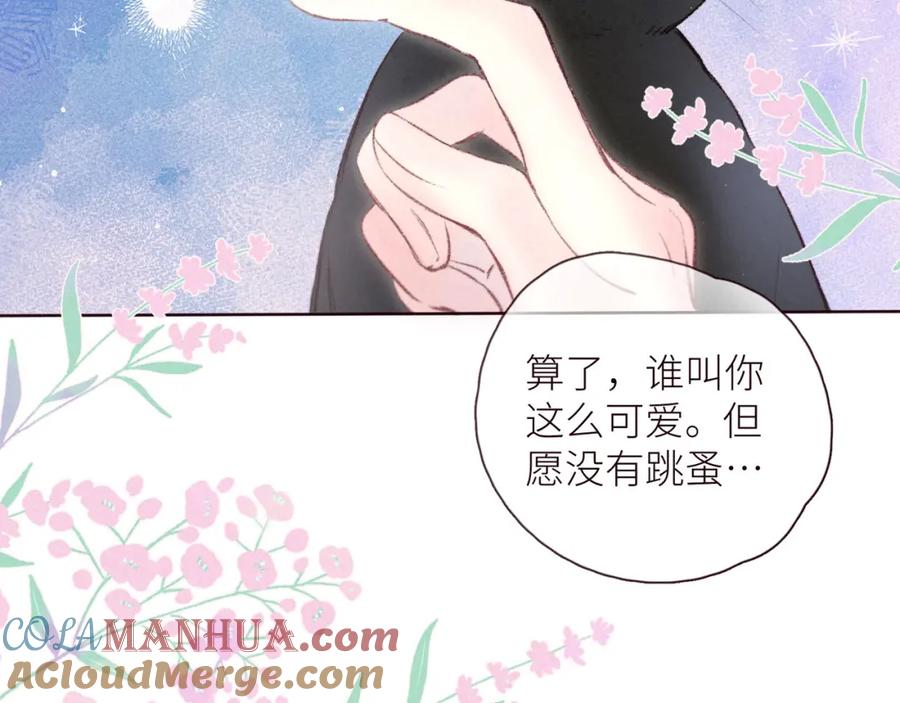 《雨川物语》第42话 宽恕 第45页