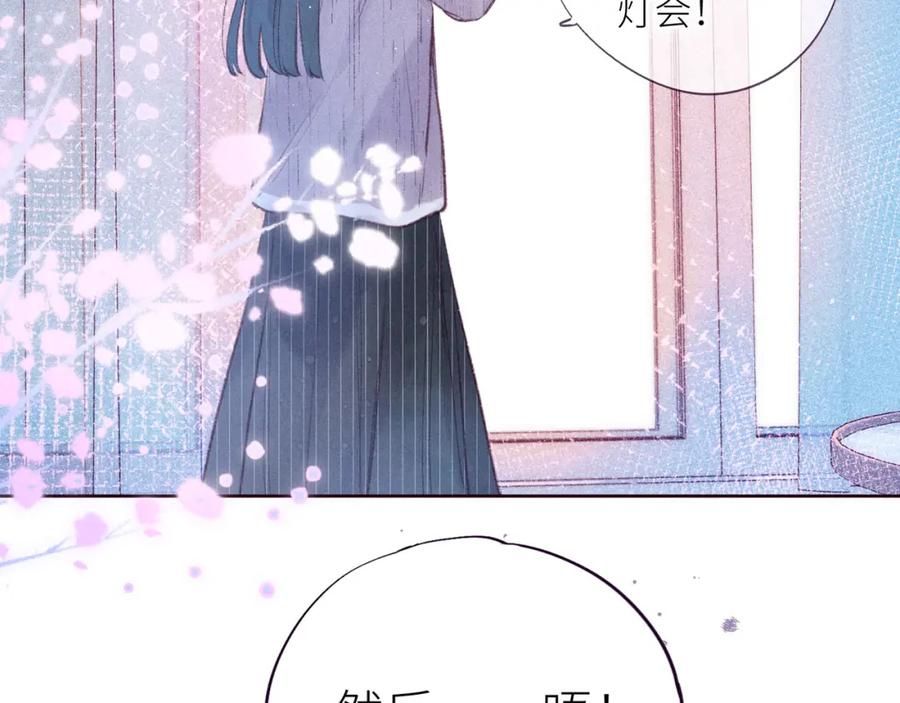 《雨川物语》第42话 宽恕 第115页