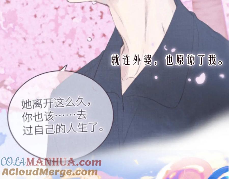 《雨川物语》第42话 宽恕 第53页