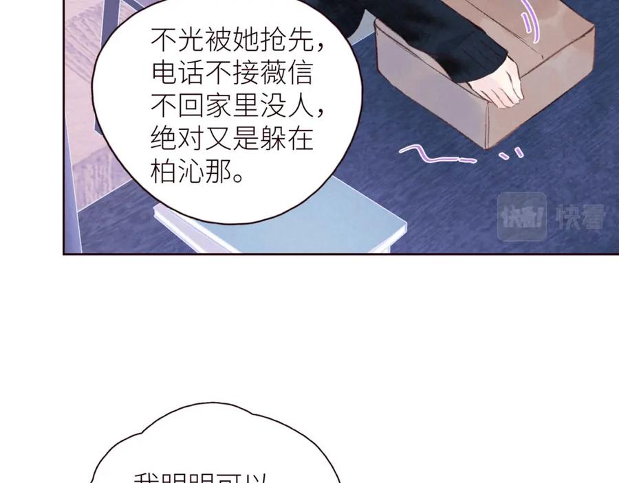 《雨川物语》第42话 宽恕 第8页