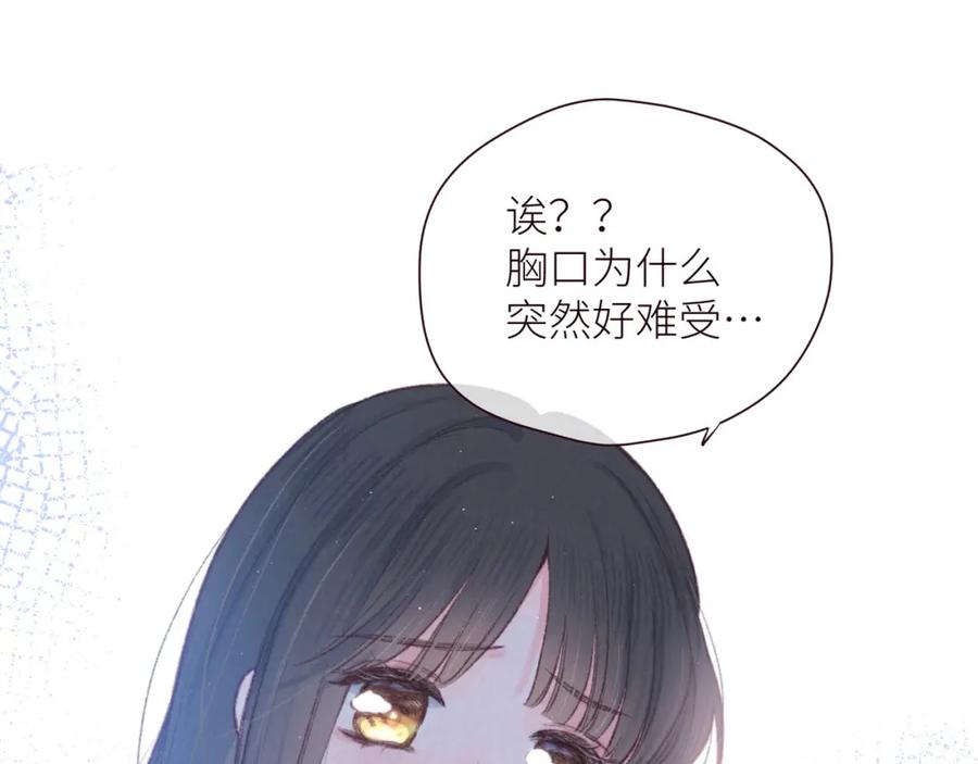 《雨川物语》第42话 宽恕 第123页