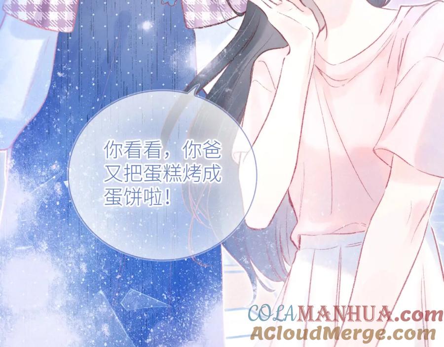 《雨川物语》第42话 宽恕 第65页