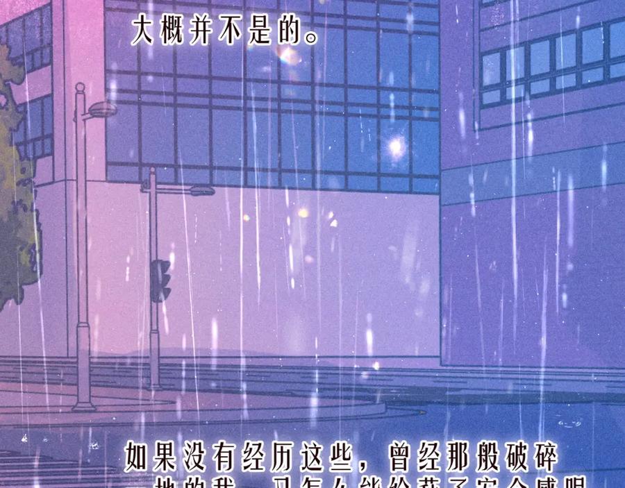 《雨川物语》第42话 宽恕 第58页