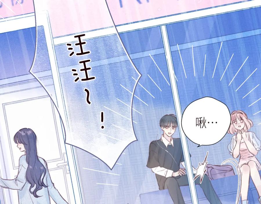 《雨川物语》第42话 宽恕 第90页