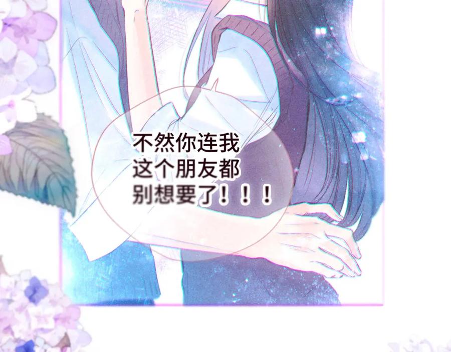 《雨川物语》第42话 宽恕 第2页