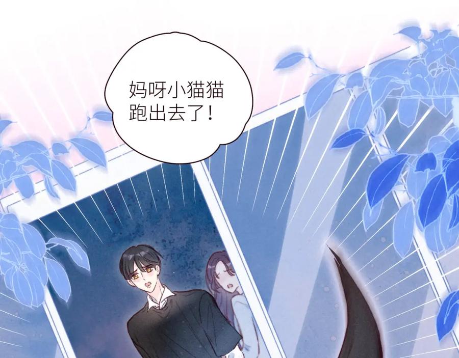 《雨川物语》第42话 宽恕 第92页