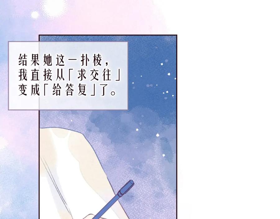 《雨川物语》第42话 宽恕 第11页