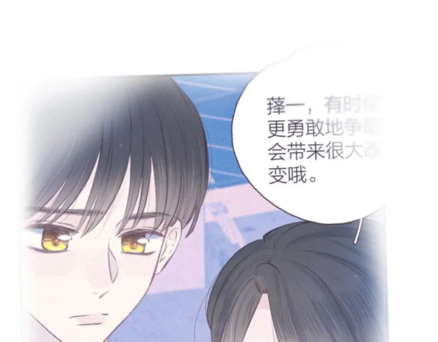 《雨川物语》第42话 宽恕 第48页