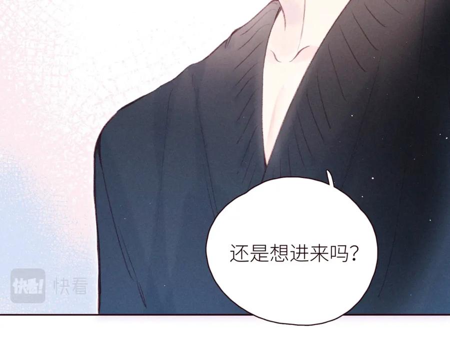 《雨川物语》第42话 宽恕 第20页
