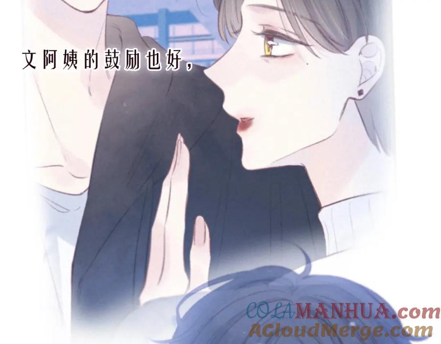 《雨川物语》第42话 宽恕 第49页