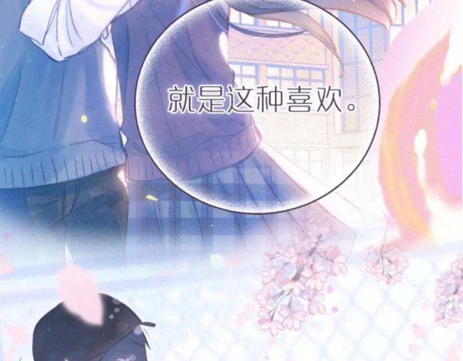 《雨川物语》第42话 宽恕 第55页