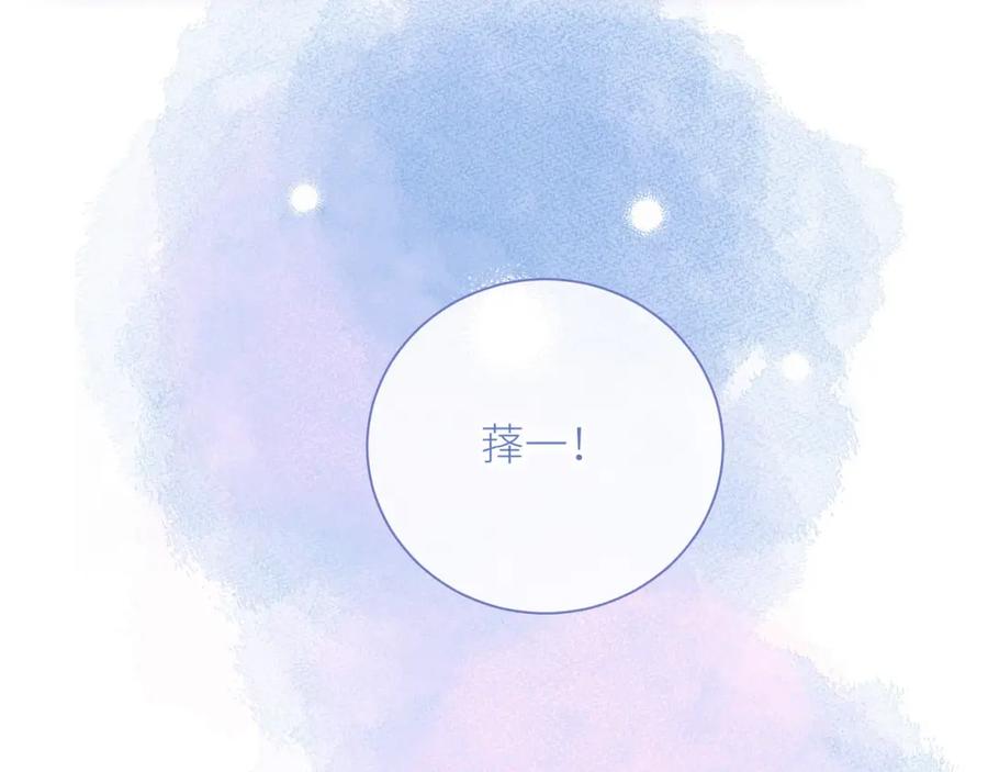 《雨川物语》第42话 宽恕 第68页