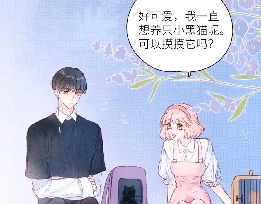 《雨川物语》第42话 宽恕 第82页