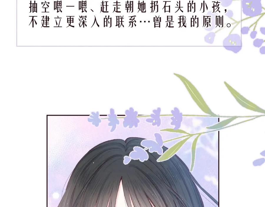 《雨川物语》第42话 宽恕 第24页