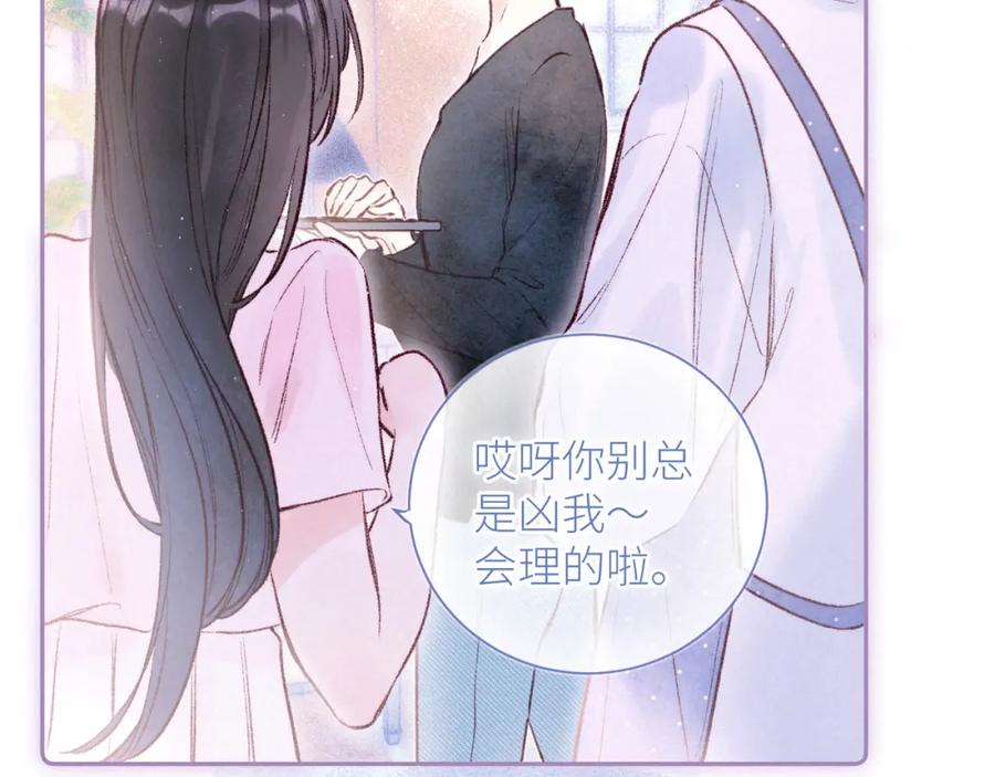 《雨川物语》第42话 宽恕 第67页