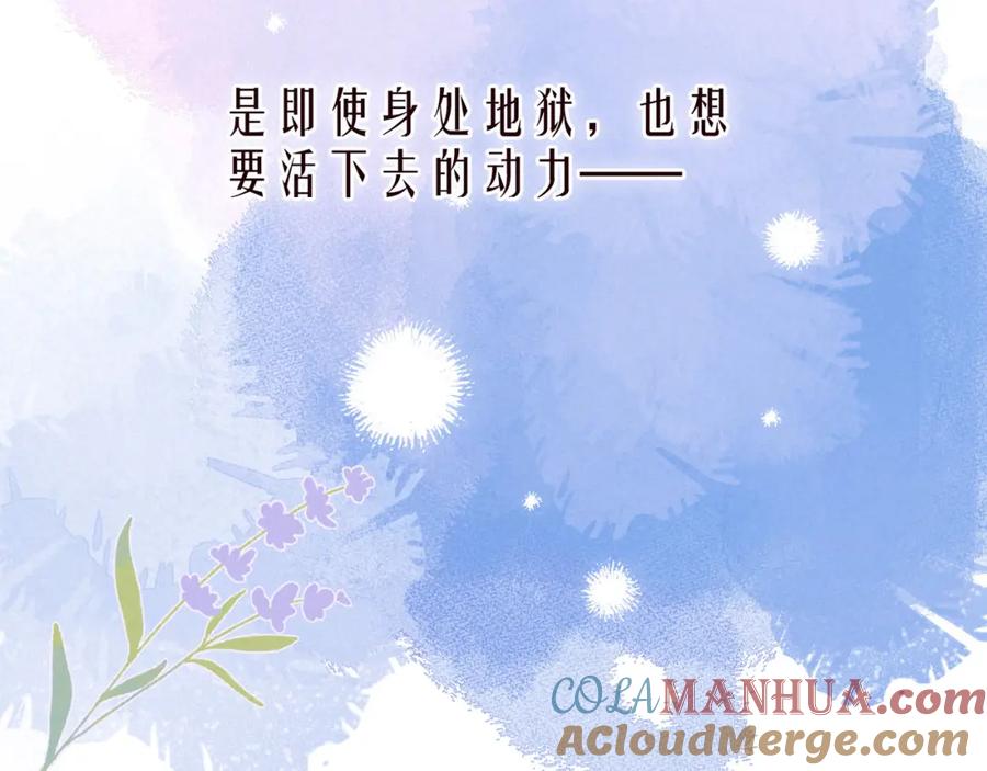 《雨川物语》第42话 宽恕 第61页