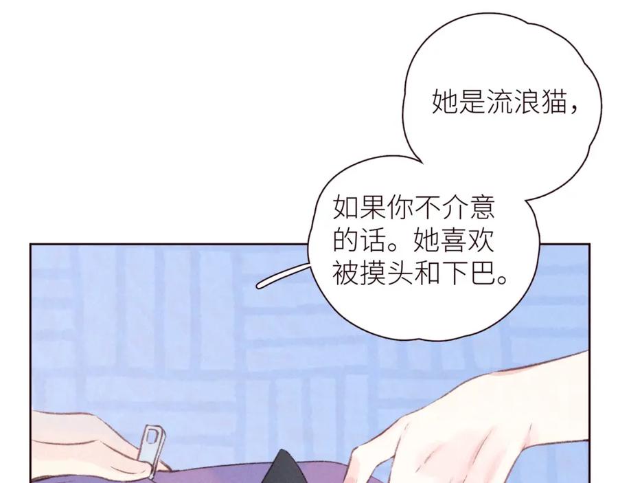 《雨川物语》第42话 宽恕 第84页