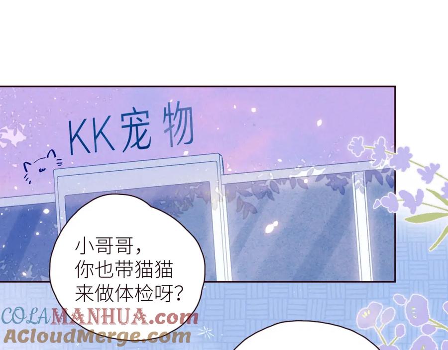 《雨川物语》第42话 宽恕 第81页