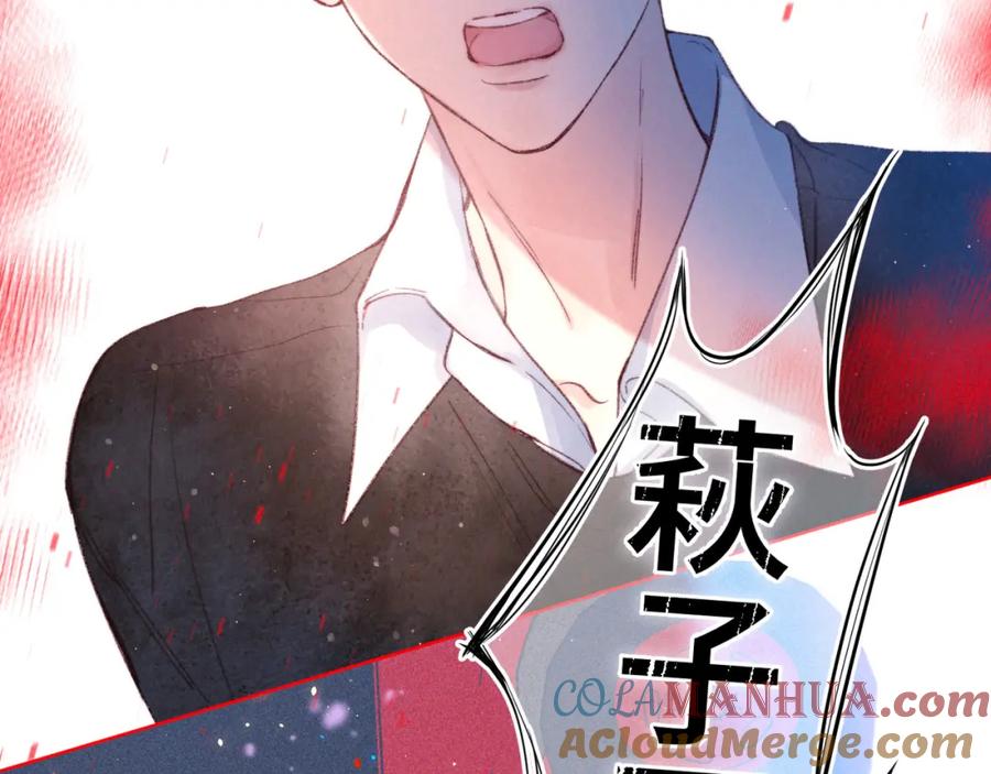 《雨川物语》第42话 宽恕 第109页