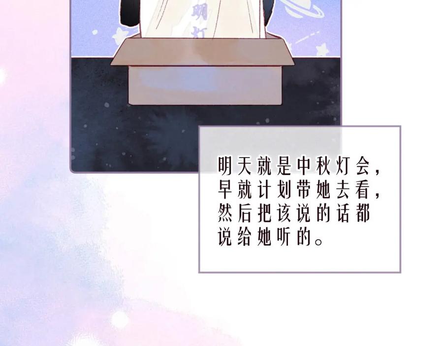 《雨川物语》第42话 宽恕 第10页
