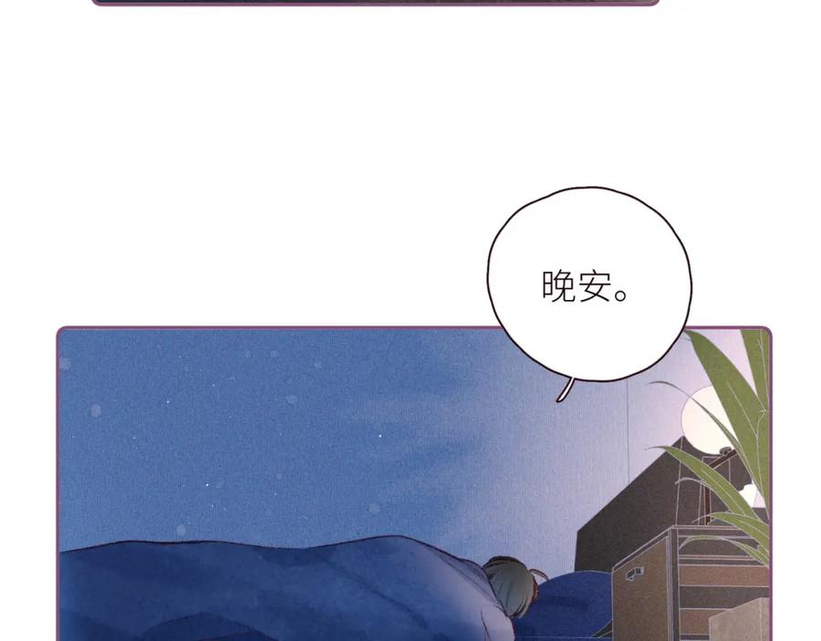 《雨川物语》第42话 宽恕 第39页