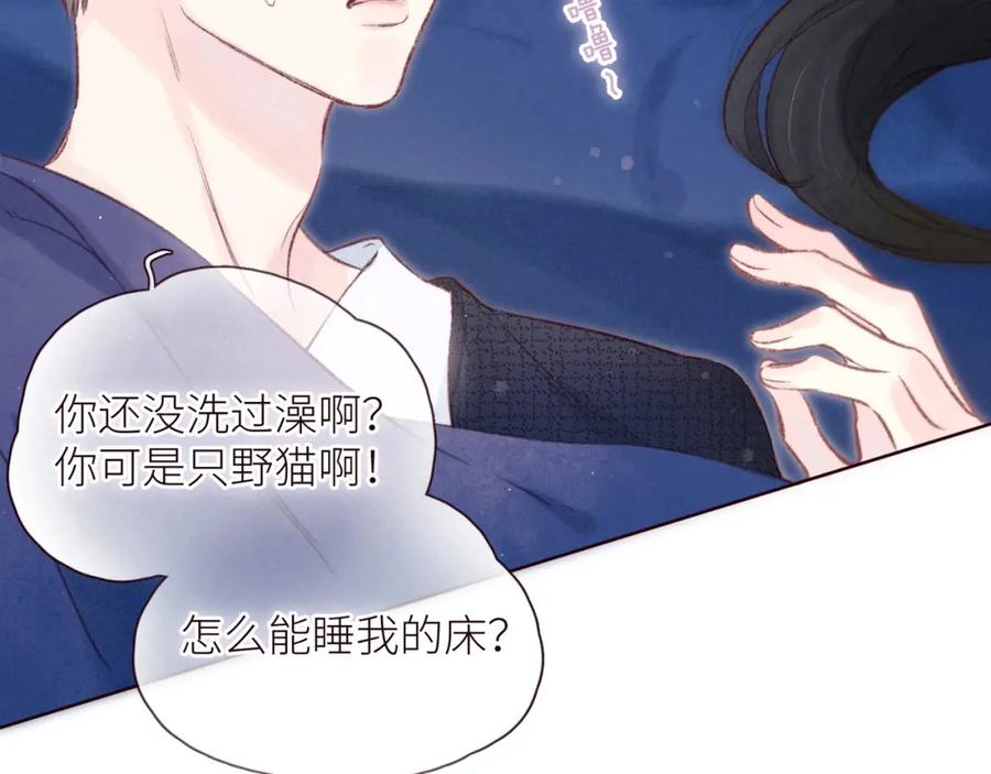 《雨川物语》第42话 宽恕 第43页